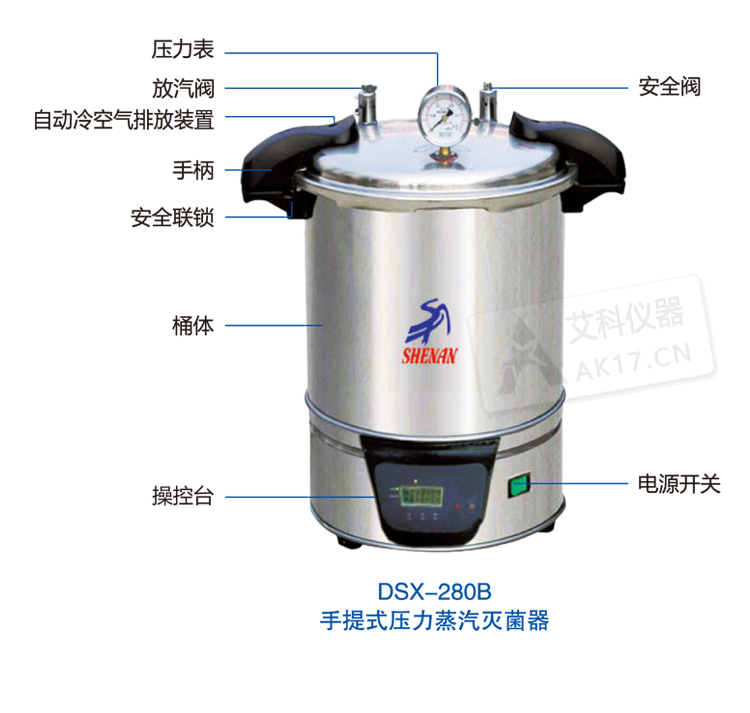 上海申安手提式不锈钢压力蒸汽灭菌器
